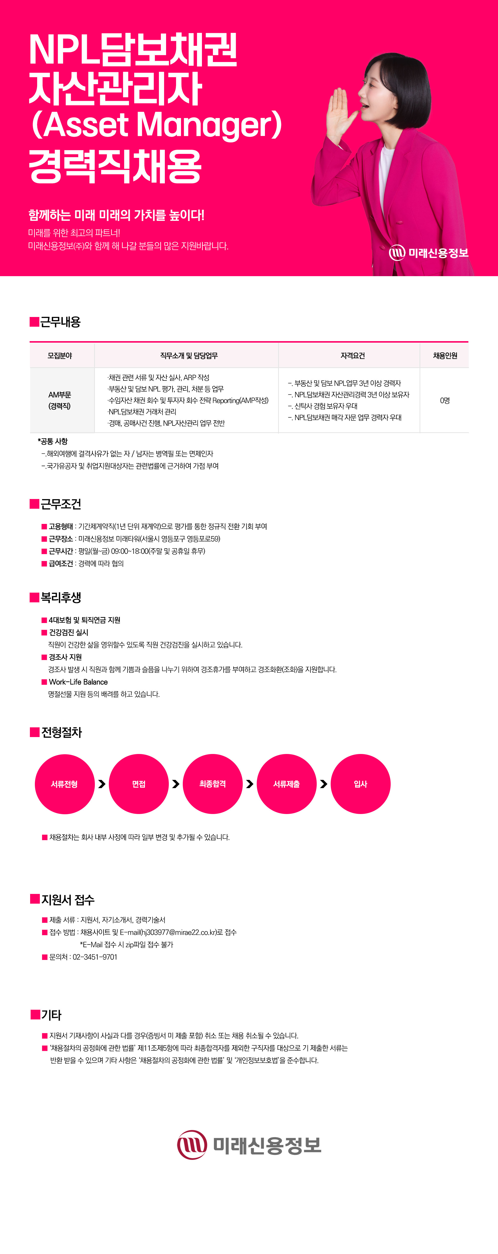 채용공고2602.jpg